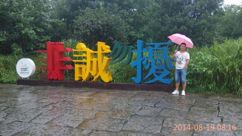 冻结的第一张照片--武夷山征婚网